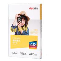 得力（deli） 11829 背胶高光相片纸 4R 150g  50张/盒 (单位:盒)