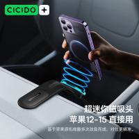cicido 超强悬浮磁吸 手机支架 15W无线快充 黑色（单位：个）