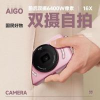 爱国者（aigo） E3 数码相机 双摄 32GB 粉色（单位：台）