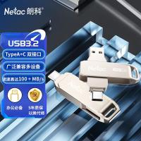朗科（Netac） US15 双接口U盘 128GB（单位：个）珍珠镍