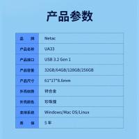 朗科（Netac） UA33 U盘 128GB（单位：个）珍珠镍