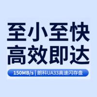 朗科（Netac） UA33 U盘 128GB（单位：个）珍珠镍