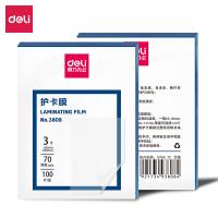 得力（deli） 3808 护卡膜 70mic 100片/盒（单位：盒）透明色