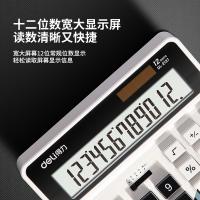 得力（deli）2137 数桌面计算器 12位（单位：台）银色