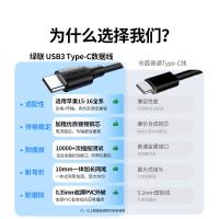 绿联（UGREEN） USB3.0 Type-CUSB3.0数据线 支持苹果16/15充电线 1米 黑色（单位：条）