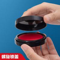 晨光（M&G） AYZ97523 印台 φ70mm （单位:个） 红色
