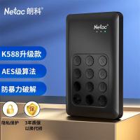 朗科(Netac) K588 数字按键安全硬件加密移动硬盘USB3.0 2TB（单位：个）黑色
