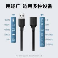 绿联（UGREEN）10313 USB2.0延长线公对母 连接线 0.5米 (单位：根）