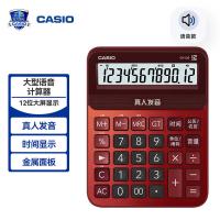 卡西欧（CASIO） GY-120-RD 计算器 12位显示 语音型 318g （单位:个） 朱墙红