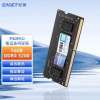忆捷（EAGET） P30pro 内存条 3200MHZ (单位：个)