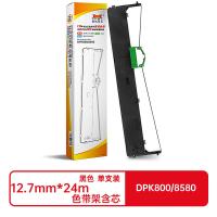扬帆耐立（YFHC） DPK800/8580 色带架 12.7mm*24m（单位：支）（适用机型：富士通 FUJITSU DPK8580 800 810 810P 810H 820 820H 880 880H 890）黑色