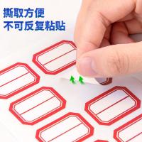 得力（deli） 7189 手写标签纸 23*33mm（单位：本）白色