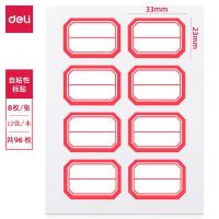 得力（deli） 7189 手写标签纸 23*33mm（单位：本）白色