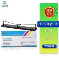腾立达 PR70plus 色带架 10个/套（单位：套）（适用机型：长城GWIPR70/PR80/PR70PLUS）黑色