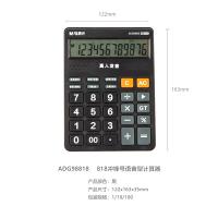晨光（M&G） ADG98818 818冲锋号语音型计算器 12位(单位：个)
