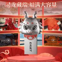 忆捷（EAGET）U95-64GU盘 (单位：个）