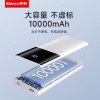 新科（Shinco） G10 TMS系列移动电源HY款 电池能量:10000mAh/37Wh (单位:个)