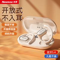 纽曼（Newmine）LY12PLUS 蓝牙耳机 挂耳式 30*60*100mm （单位：个） 暖日白