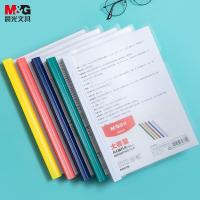 晨光（M&G） ADMN4279 彩色抽杆夹 A4/25mm 5个/包(单位：包) 混色
