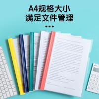 晨光（M&G） ADMN4279 彩色抽杆夹 A4/25mm 5个/包(单位：包) 混色