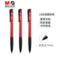 晨光（M&G） ABPV7501 普惠型圆珠笔 0.7mm 24支/盒(单位：盒) 红色