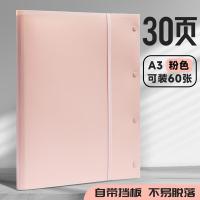晨光（M&G） ADM945K4 资料册 A3 30页 绑带式 （单位:只） 粉色