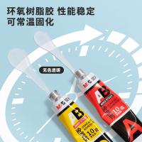 晨光（M&G） AWG97033 AB万能胶套装 A10g+B10g(单位：卡)