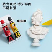 晨光（M&G） AWG97033 AB万能胶套装 A10g+B10g(单位：卡)