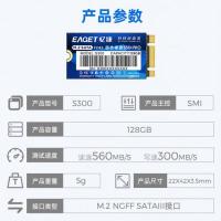 忆捷（EAGET） S300-128G 固态硬盘 22*42*3.5mm （单位：个） 蓝色