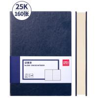 得力（deli） 3186 商务办公笔记本 25k/160张 蓝色 (单位:本)
