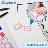 广博（GuangBo） ZGT9194 自粘性标签贴 23*33mm 8枚/张 10张/包(单位：包) 白+红边