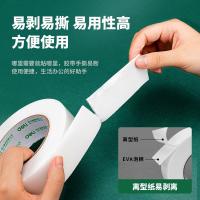 得力（deli） 30416 泡棉双面胶 36mm*5y*2.5mm 12卷 白色（单位：袋）