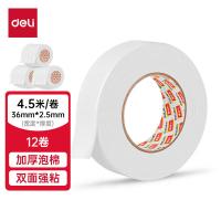得力（deli） 30416 泡棉双面胶 36mm*5y*2.5mm 12卷 白色（单位：袋）