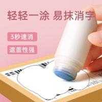 得印（befon） 2034 一体式涂改液 20m1(单位：支) 粉色