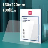 得力（deli） 14301 护卡膜 70mic 100片/盒（单位：盒）透明色
