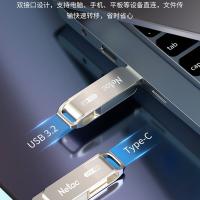 朗科（Netac） US15 u盘 256G(单位：个)