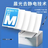晨光（M&G） APYVS959 打印纸 500张/包 （单位:包） 白色