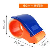得印（befon） 1726 胶带封箱器  PP 宽60mm(单位：个) 橙+蓝