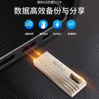 朗科（Netac） G729 u盘 128G(单位：个)