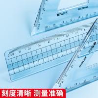 晨光（M&G） ARL96042 直尺 15cm直尺+三角尺*2+量角器 4件套 （单位:套）