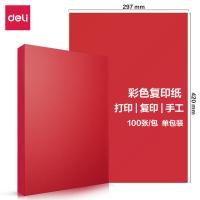 得力（deli） 7758 彩色复印纸 A3 80g 100张/包（单位：包）深红