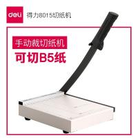 得力（deli） 8015 钢质切纸机 250*250mm      (单位:台)