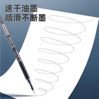 晨光（M&G） AGR640C3 中性笔芯 0.5mm 20支/盒 （ 单位 ：盒) 黑色