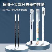 晨光（M&G） AGR640C3 中性笔芯 0.5mm 20支/盒 （ 单位 ：盒) 黑色