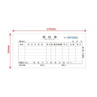 西玛（SIMAA） LL132 优选三联领料单 175*83mm  (单位：包）