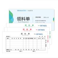 西玛（SIMAA） LL132 优选三联领料单 175*83mm  (单位：包）