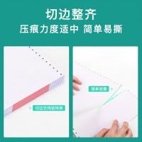 得印（befon）241-2 二联整张打印纸 80列 撕边 600页/箱（单位：箱）彩色