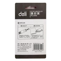 得力（deli） 8592 补充夹 50枚/卡 银色 (单位:卡)