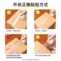 得力（deli） 30201 封箱胶带 48mmX40y 透明色 6卷/筒 (单位:筒)