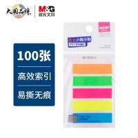 晨光（M&G） YS-20 荧光指示贴 5色 48*12mm 20张/个 5个/包 （单位：包）红+橙+黄+绿+蓝